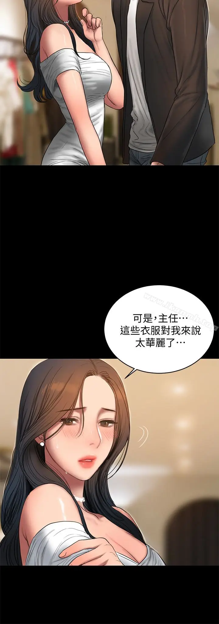漫画《Run away》第42话第20张图