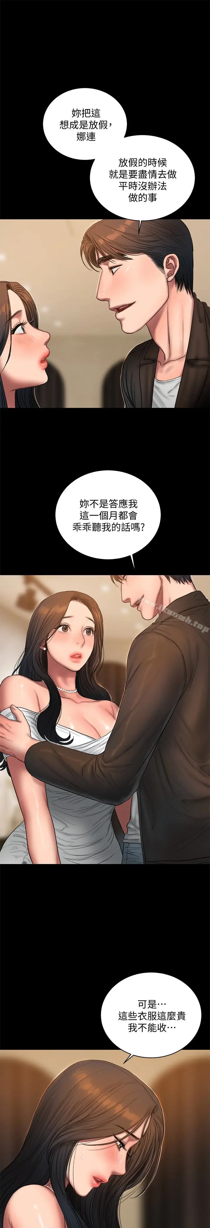 漫画《Run away》第42话第21张图