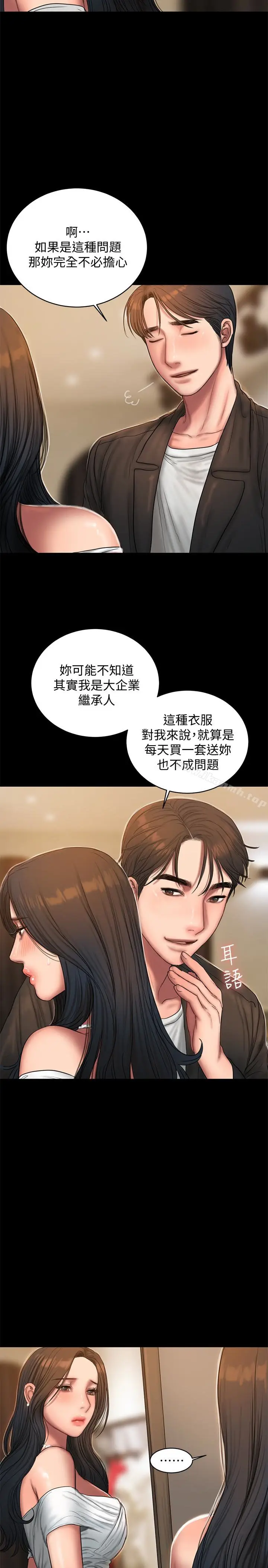 漫画《Run away》第42话第22张图
