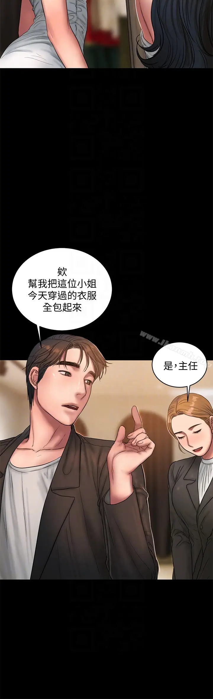 漫画《Run away》第42话第23张图