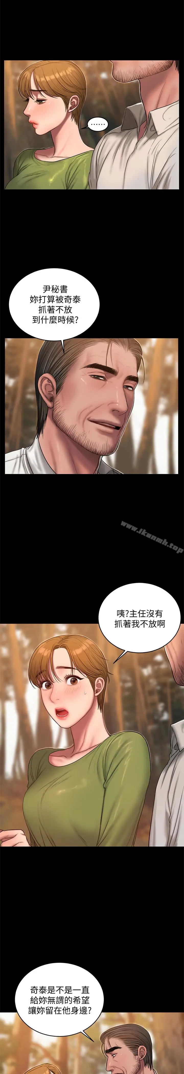 漫画《Run away》第42话第4张图