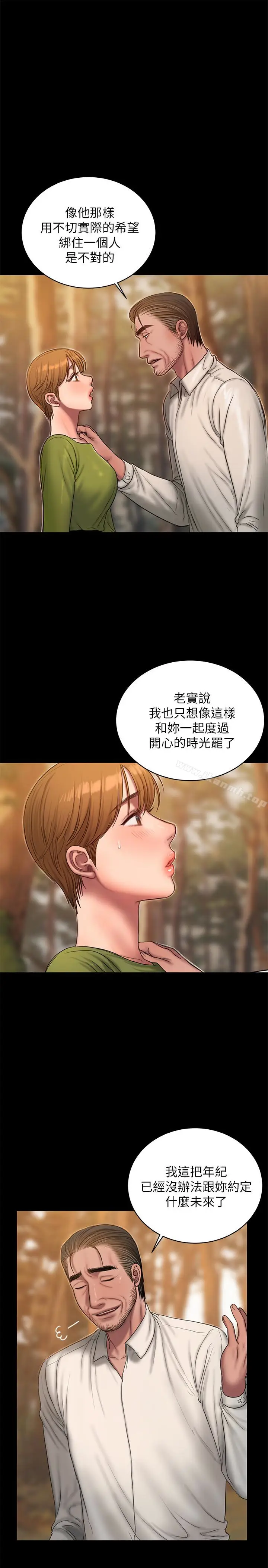 漫画《Run away》第42话第6张图