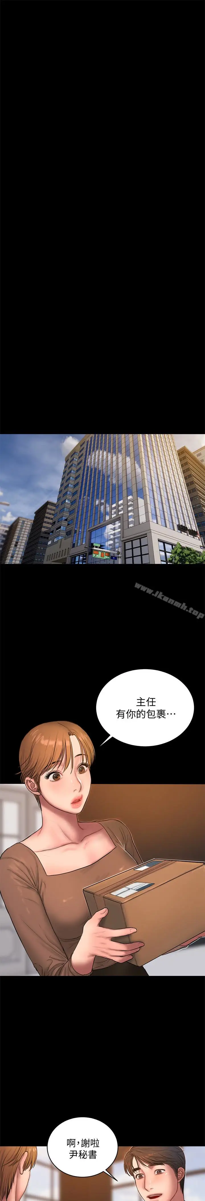 漫画《Run away》第43话第21张图