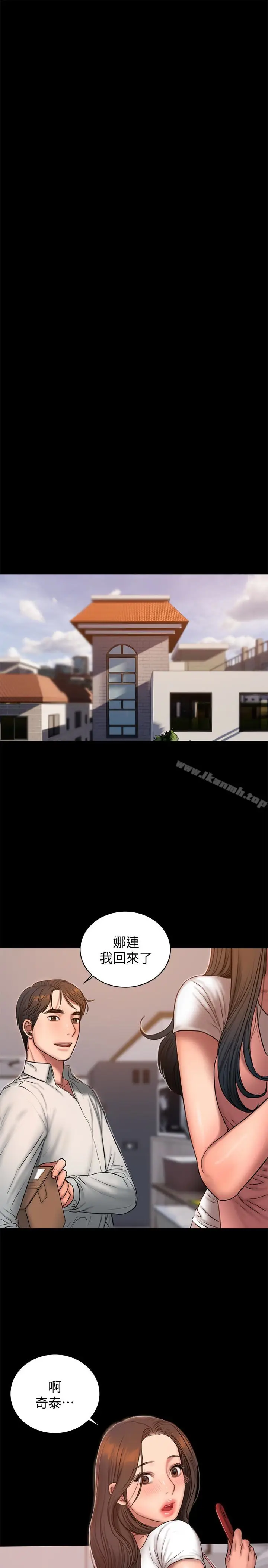 漫画《Run away》第43话第24张图
