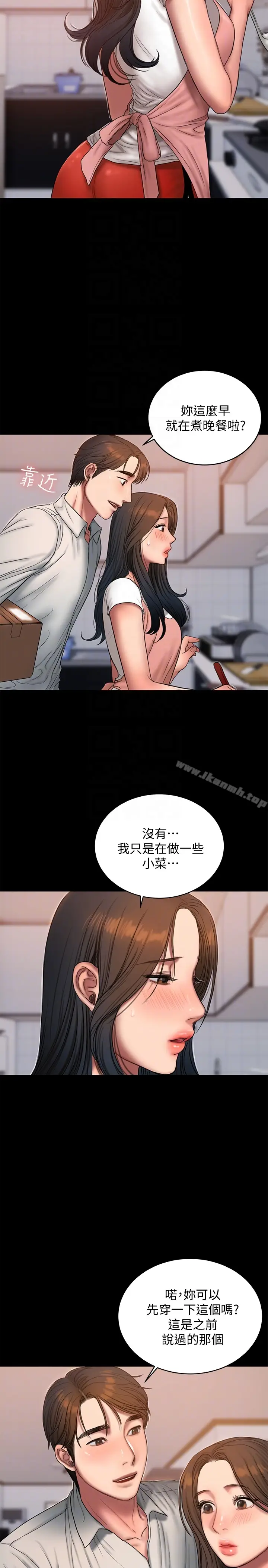 漫画《Run away》第43话第25张图