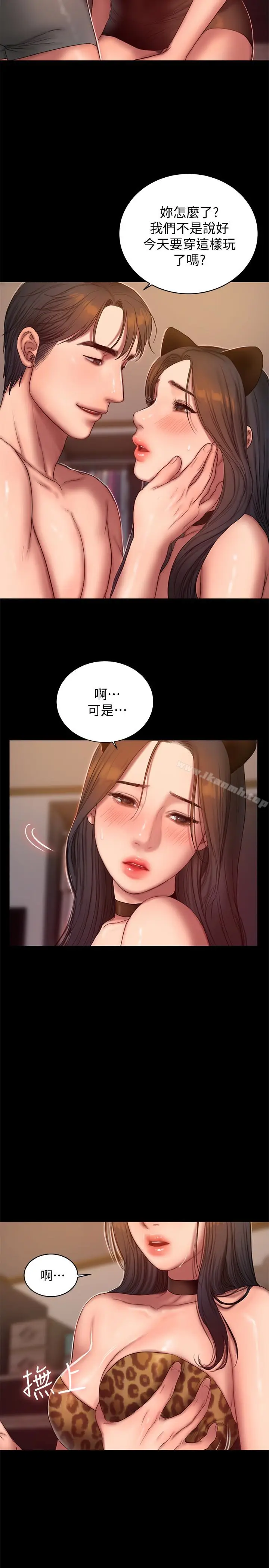 漫画《Run away》第44话第13张图