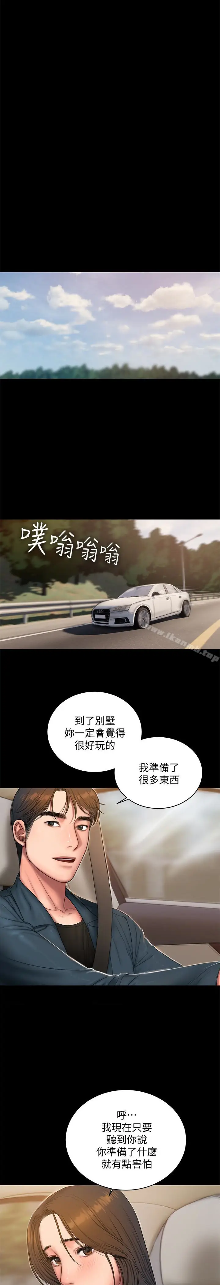 漫画《Run away》第44话第28张图
