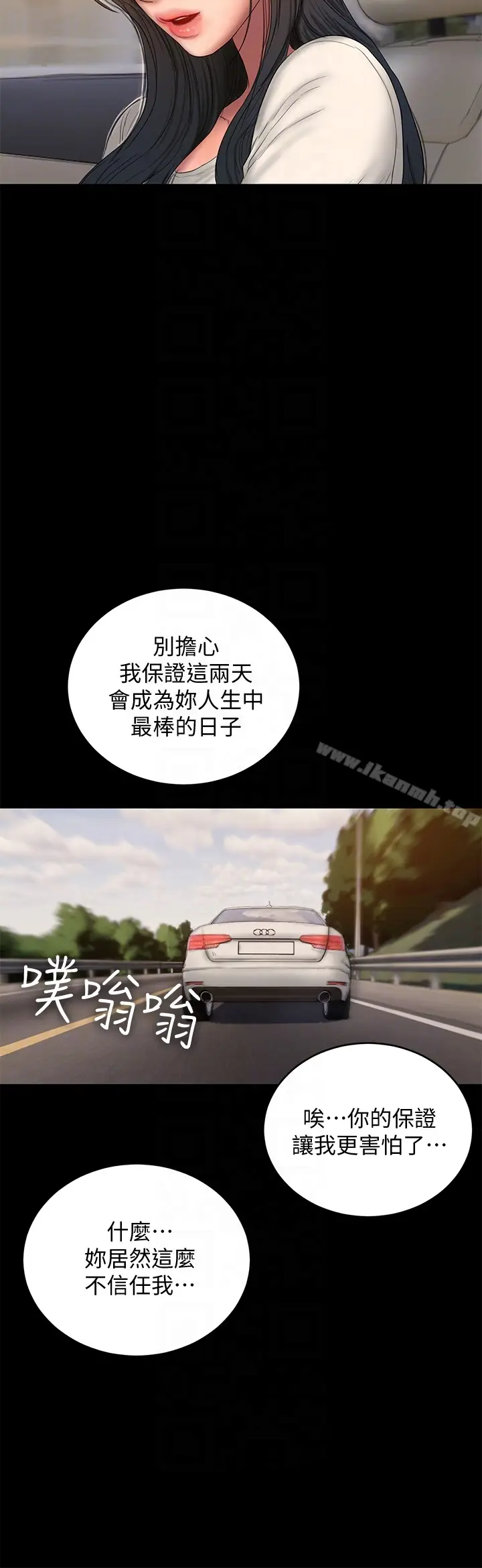 漫画《Run away》第44话第29张图