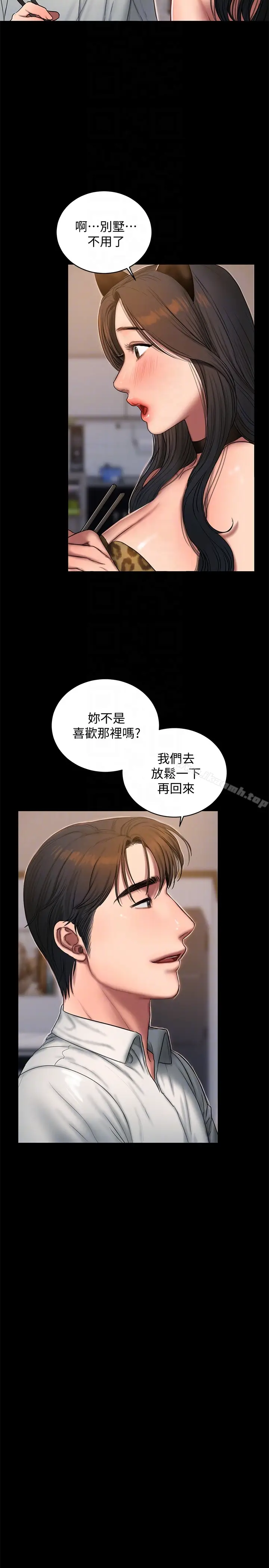漫画《Run away》第44话第7张图