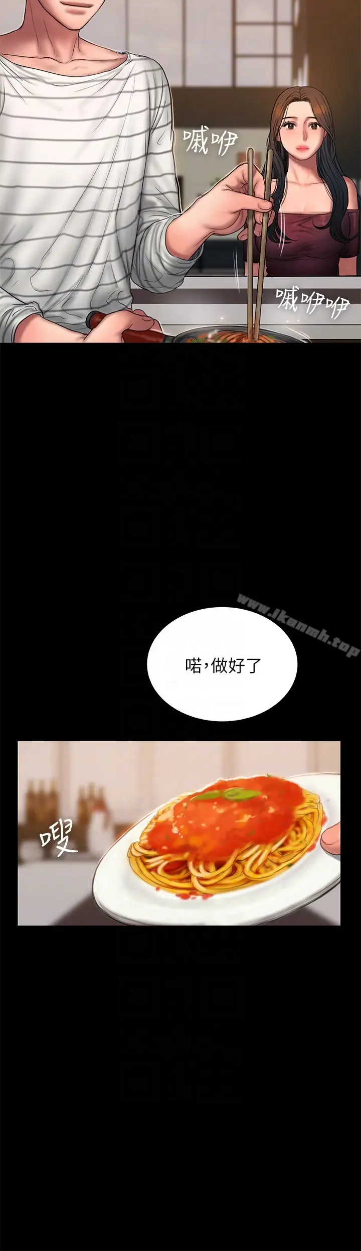 漫画《Run away》第45话第11张图