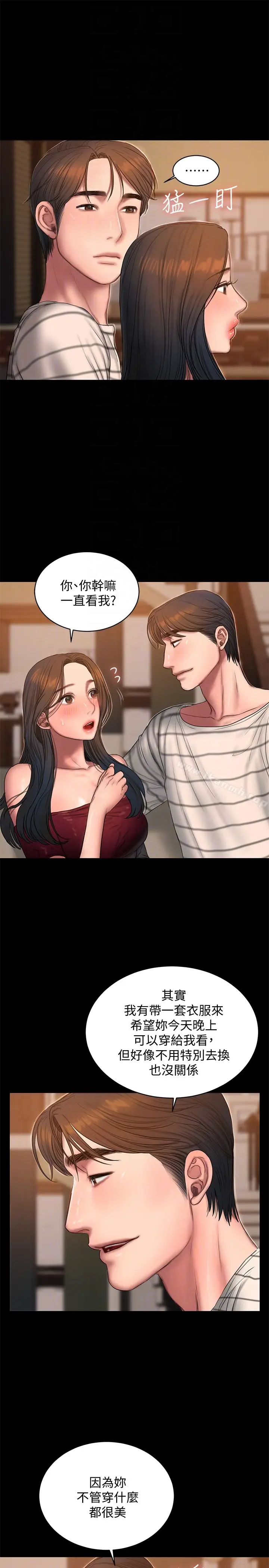 漫画《Run away》第45话第15张图
