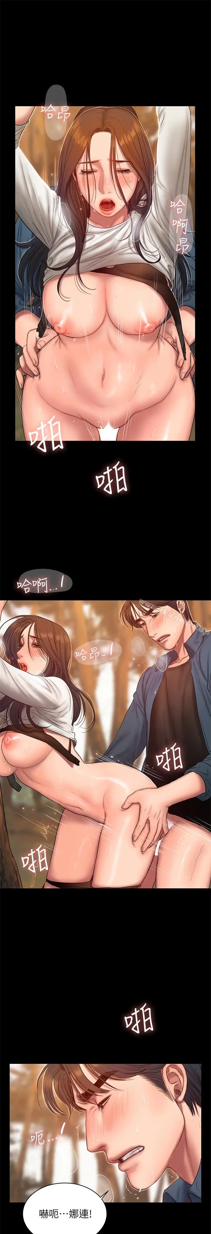 漫画《Run away》第45话第6张图