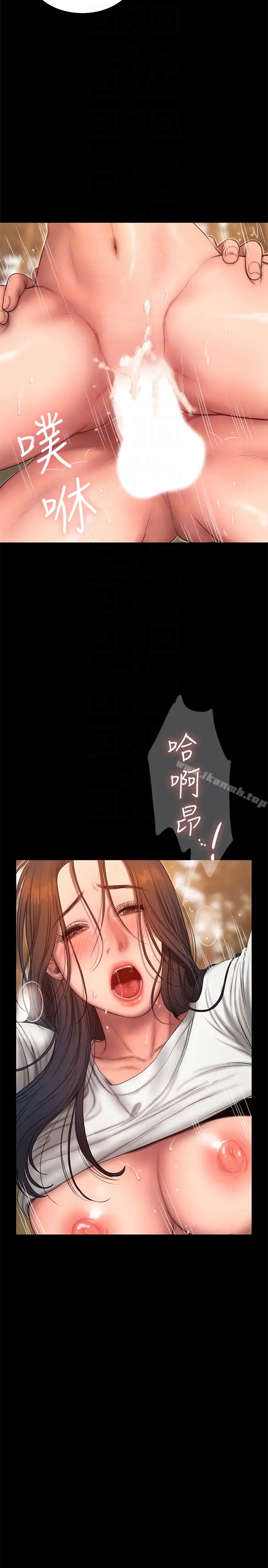 漫画《Run away》第45话第7张图