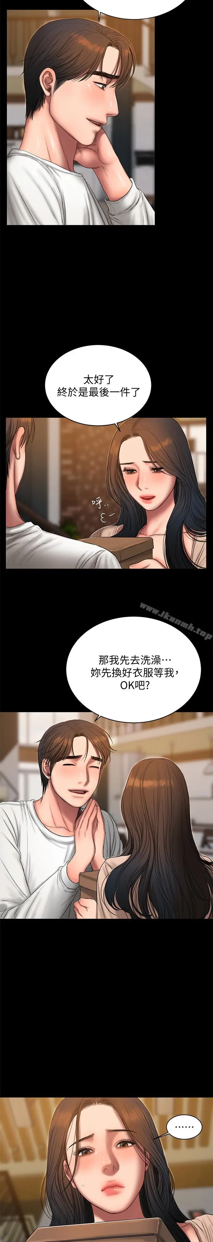 漫画《Run away》第47话第14张图