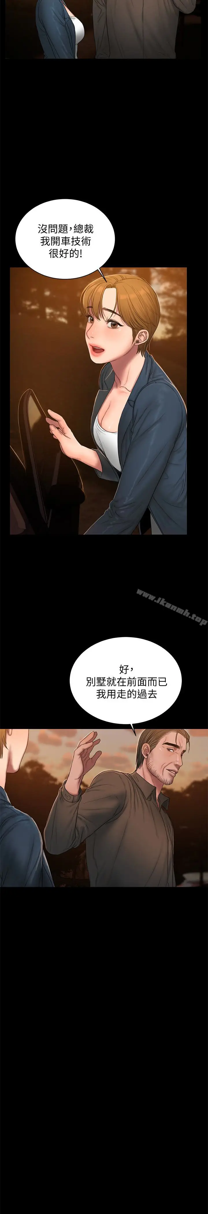 漫画《Run away》第47话第20张图