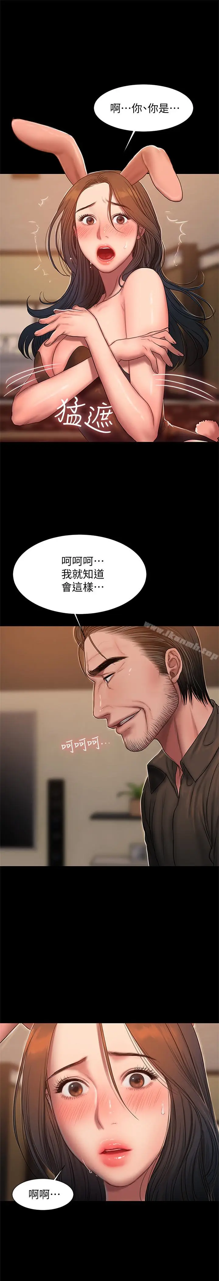 漫画《Run away》第47话第28张图