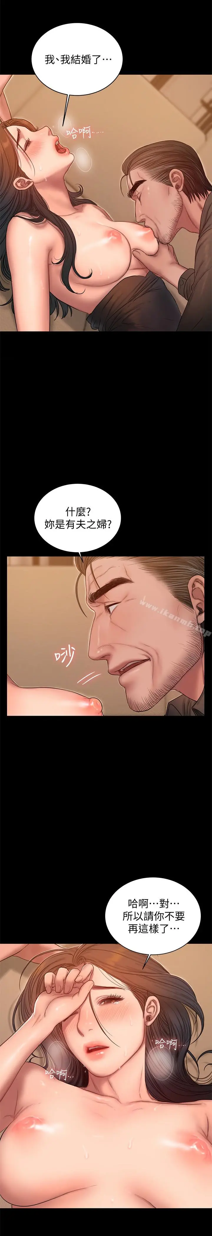 漫画《Run away》第48话第22张图