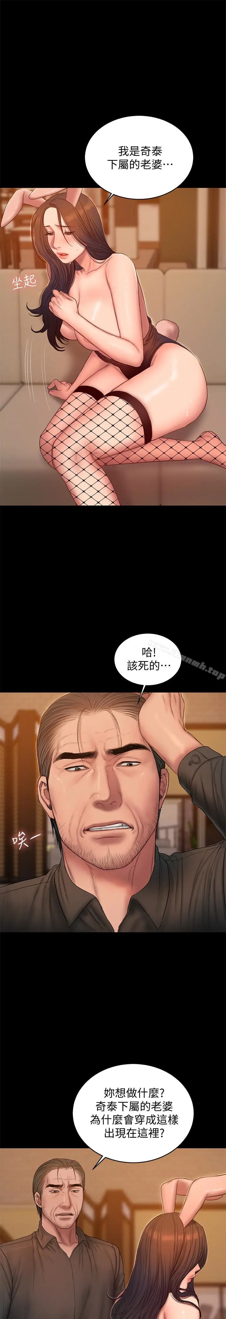 漫画《Run away》第48话第24张图