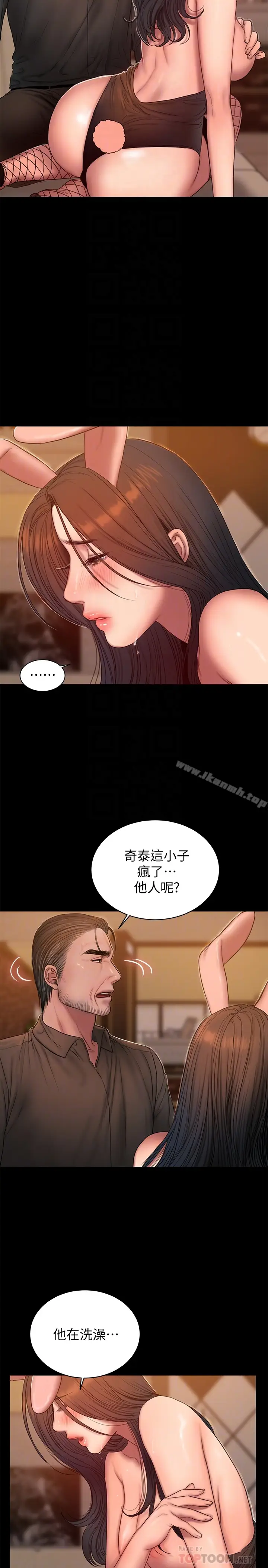 漫画《Run away》第48话第25张图