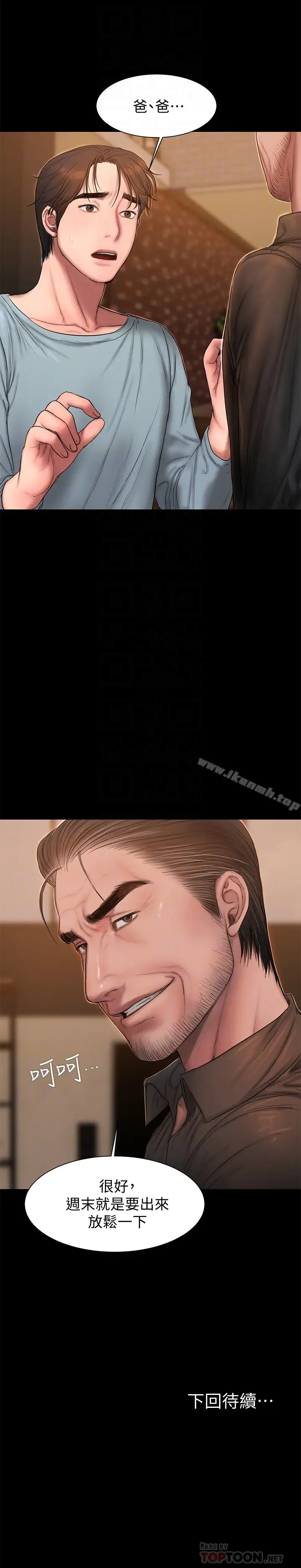 漫画《Run away》第48话第31张图