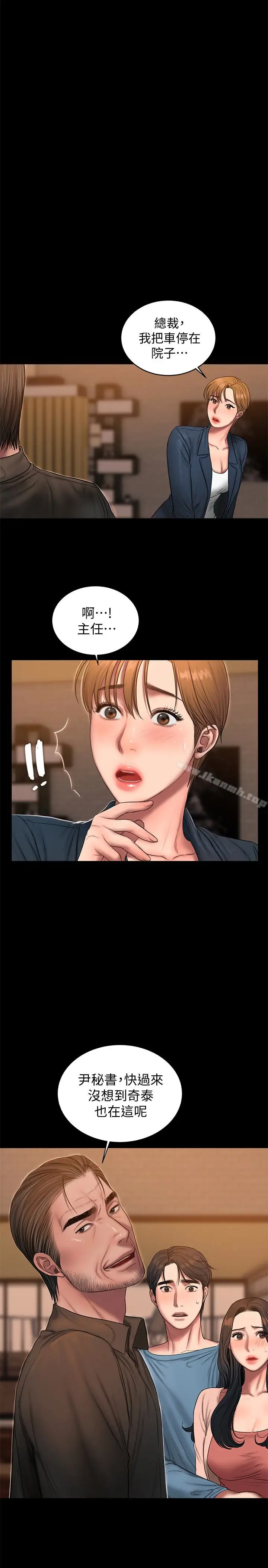 漫画《Run away》第49话第10张图