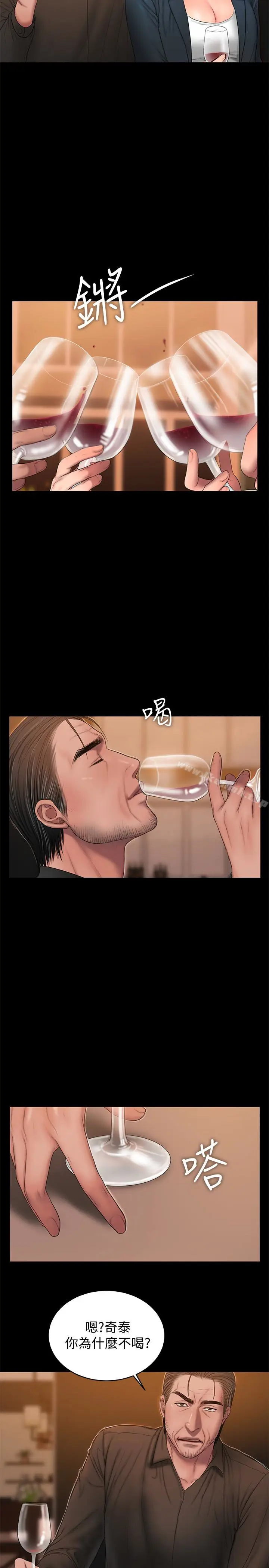 漫画《Run away》第49话第13张图