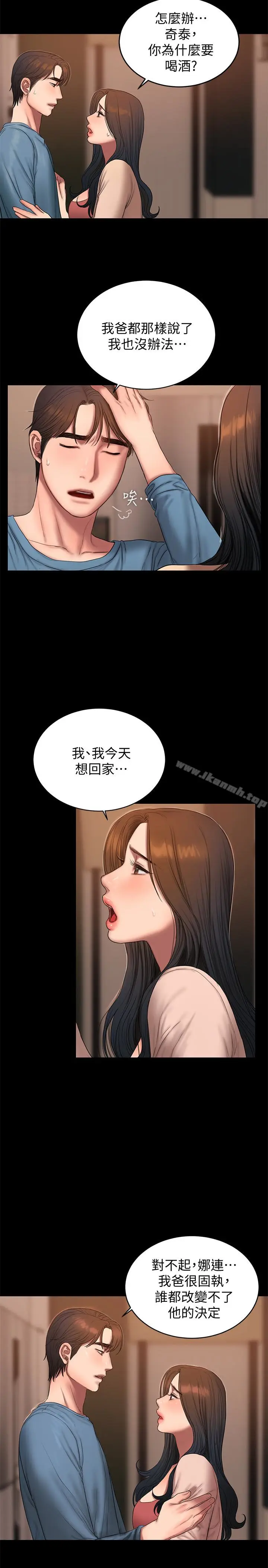 漫画《Run away》第49话第16张图