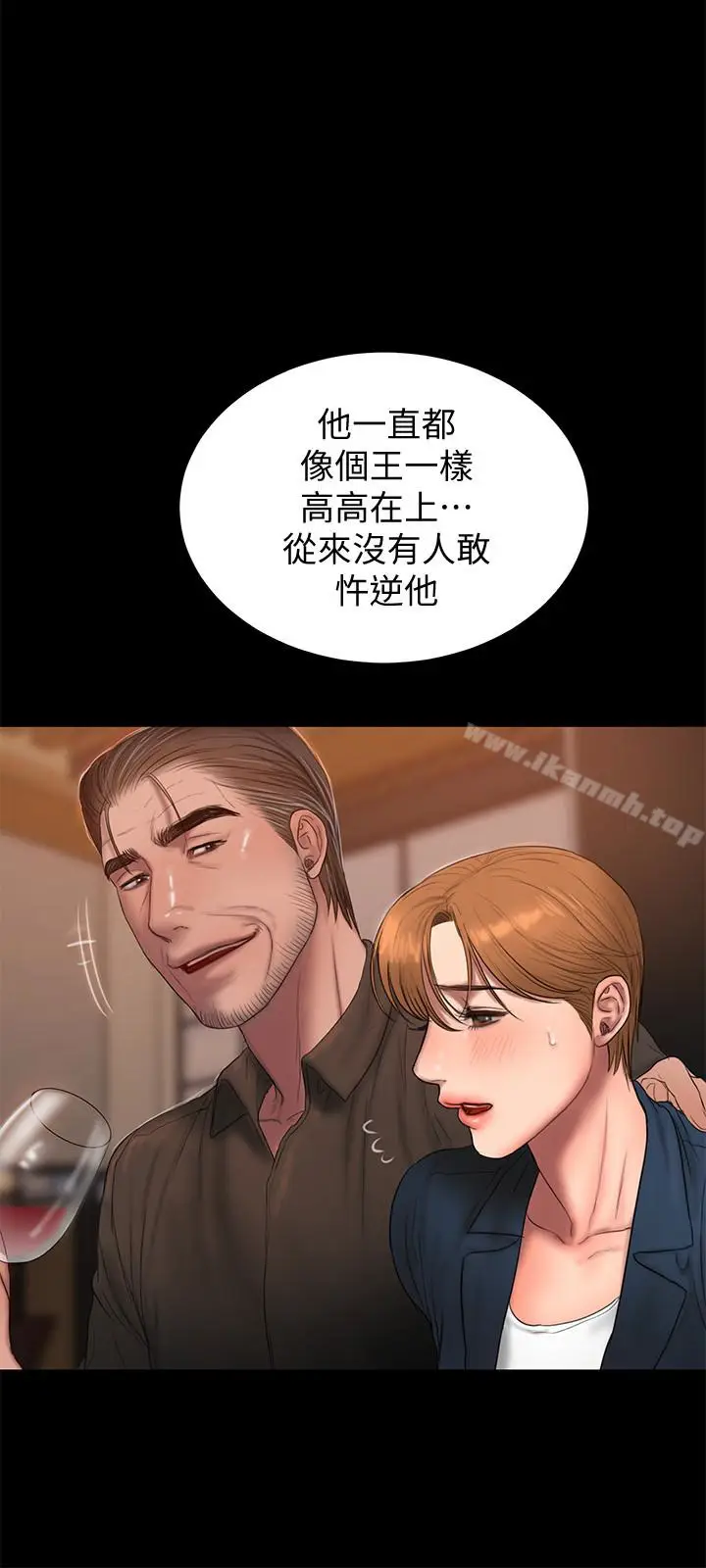 漫画《Run away》第49话第17张图