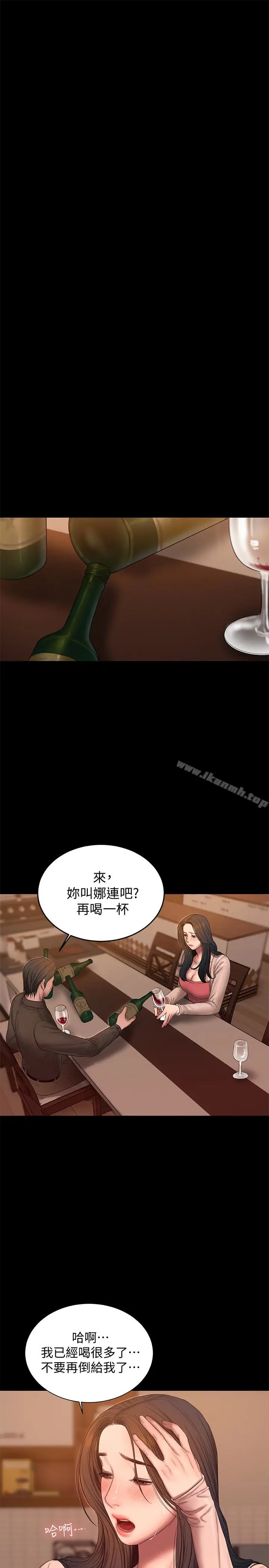 漫画《Run away》第49话第18张图