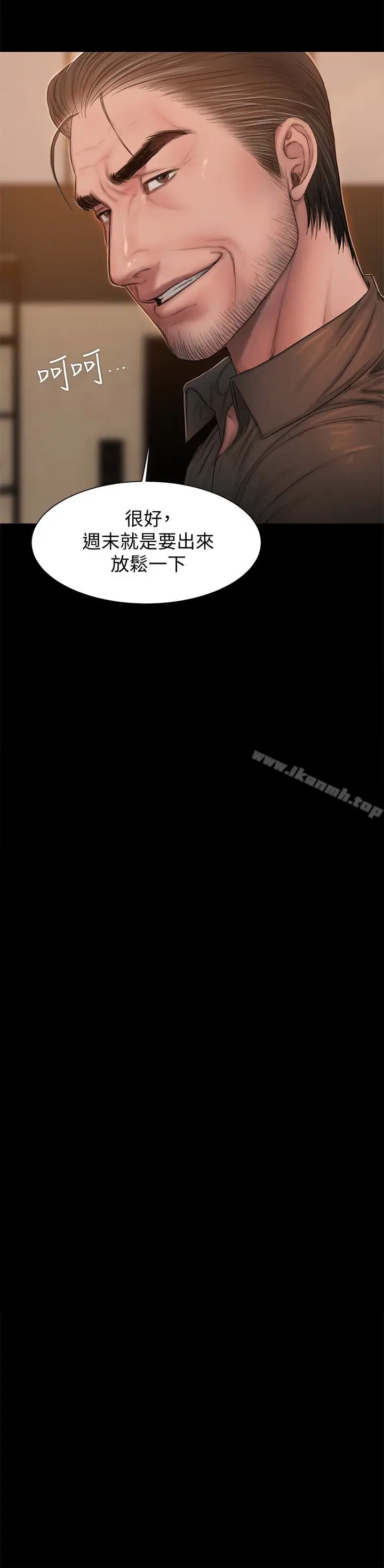 漫画《Run away》第49话第2张图