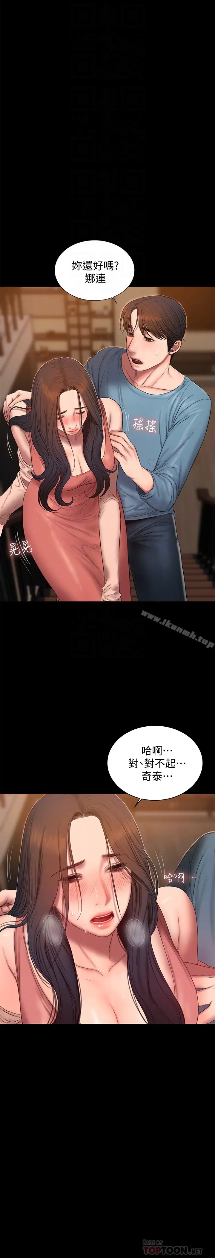 漫画《Run away》第49话第25张图