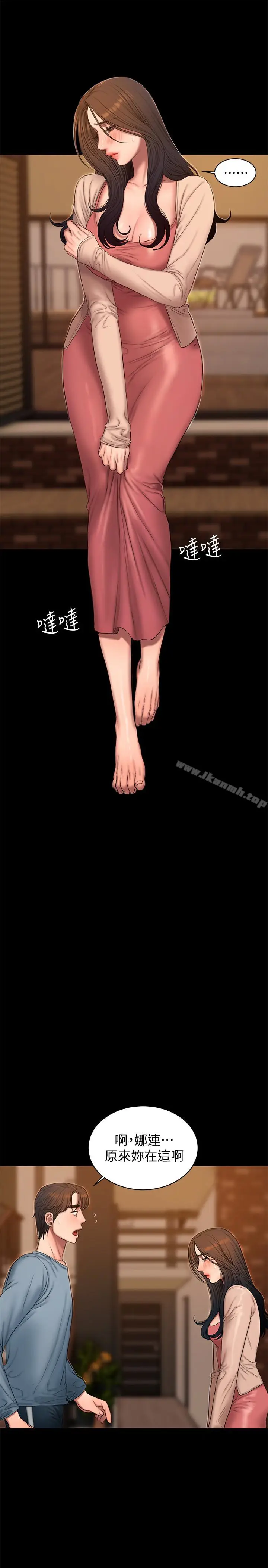 漫画《Run away》第49话第6张图