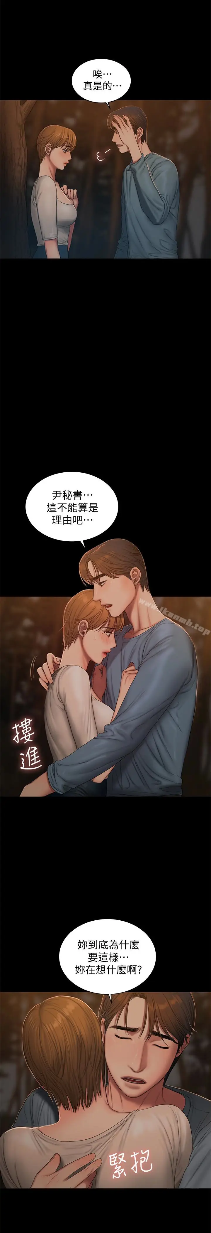漫画《Run away》第50话第10张图