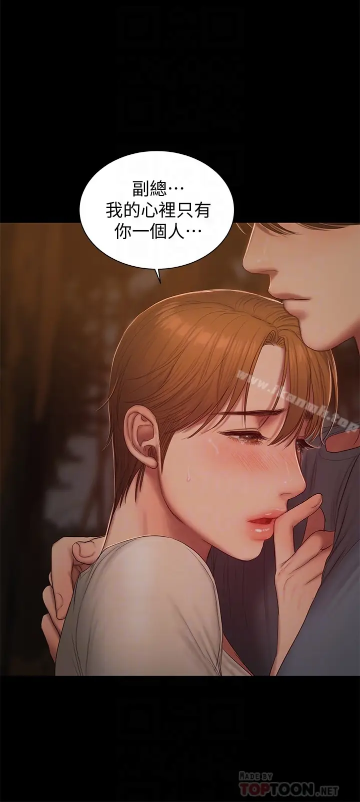 漫画《Run away》第50话第11张图