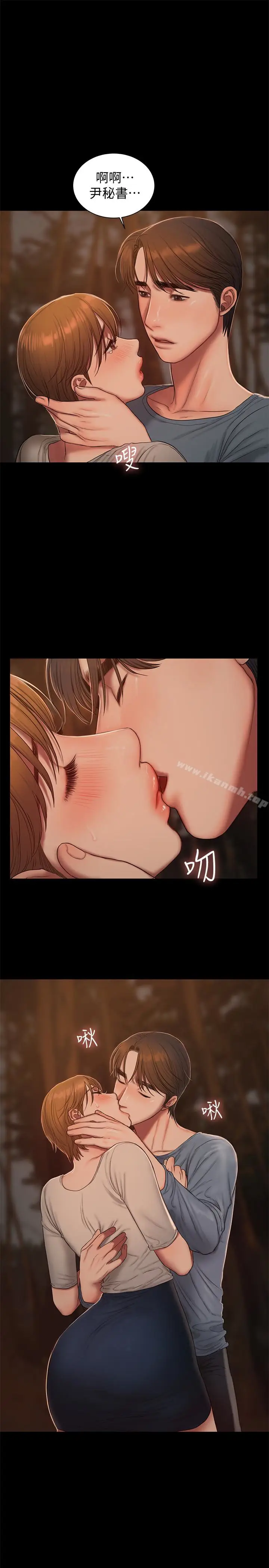 漫画《Run away》第50话第12张图