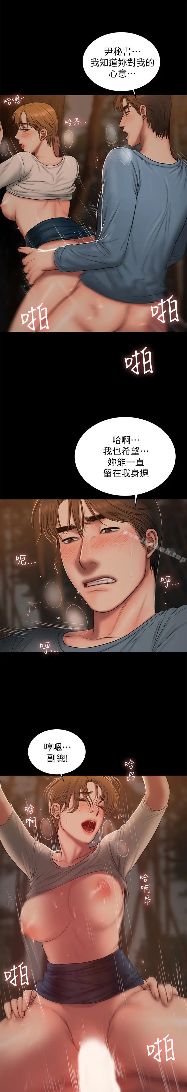 漫画《Run away》第50话第21张图