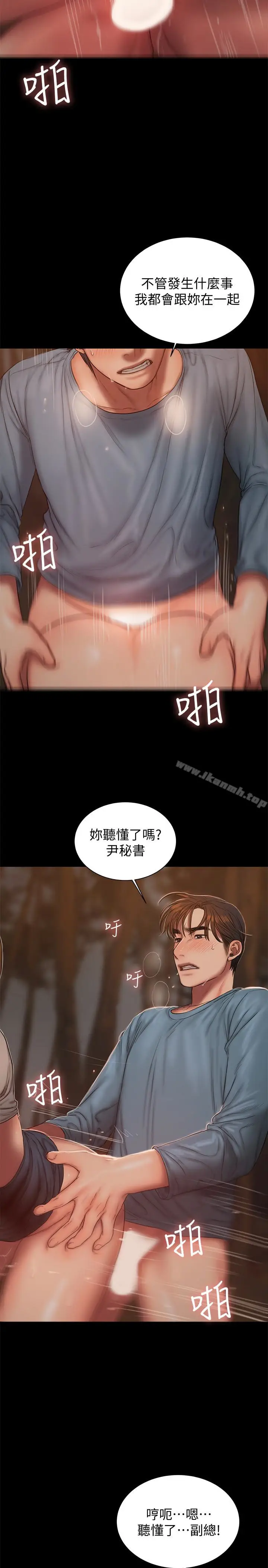 漫画《Run away》第50话第22张图