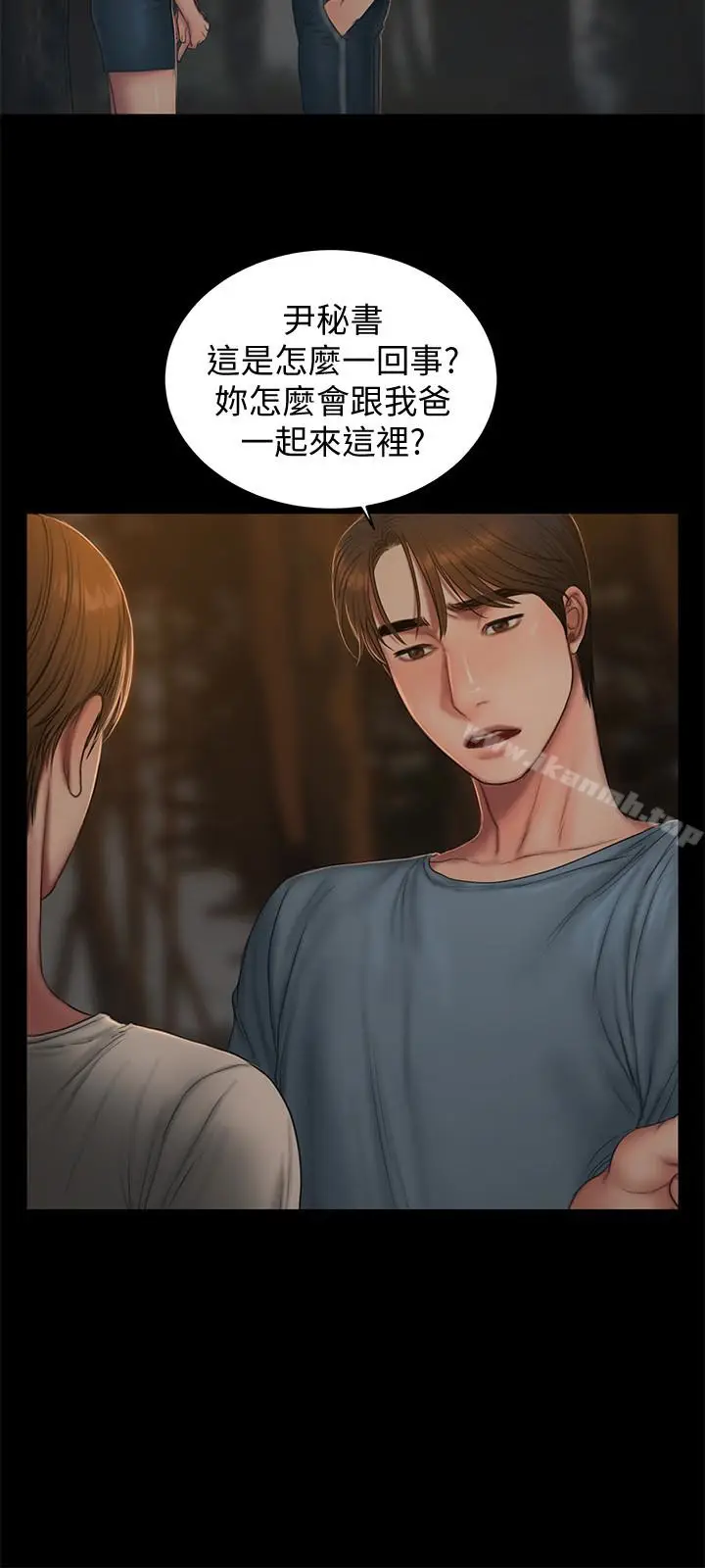 漫画《Run away》第50话第5张图
