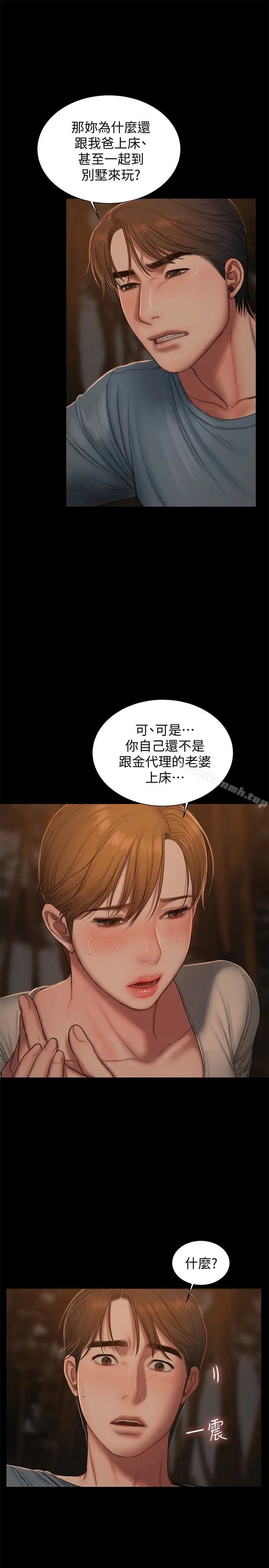 漫画《Run away》第50话第9张图