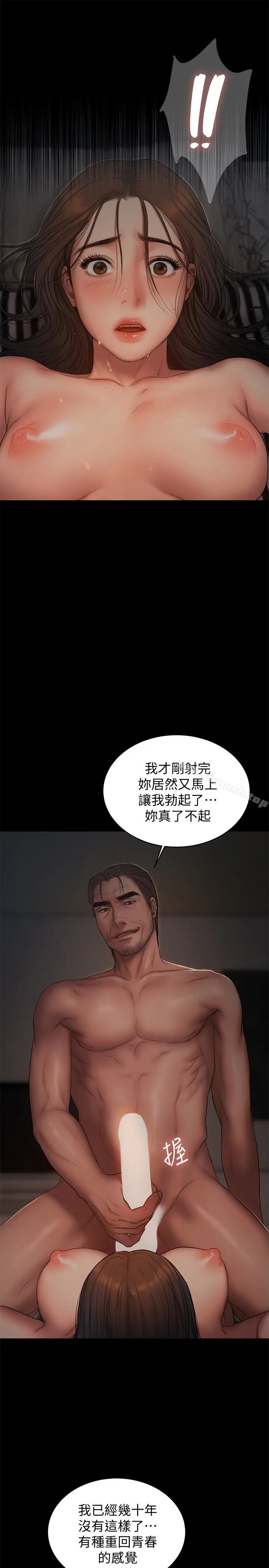 漫画《Run away》第52话第12张图