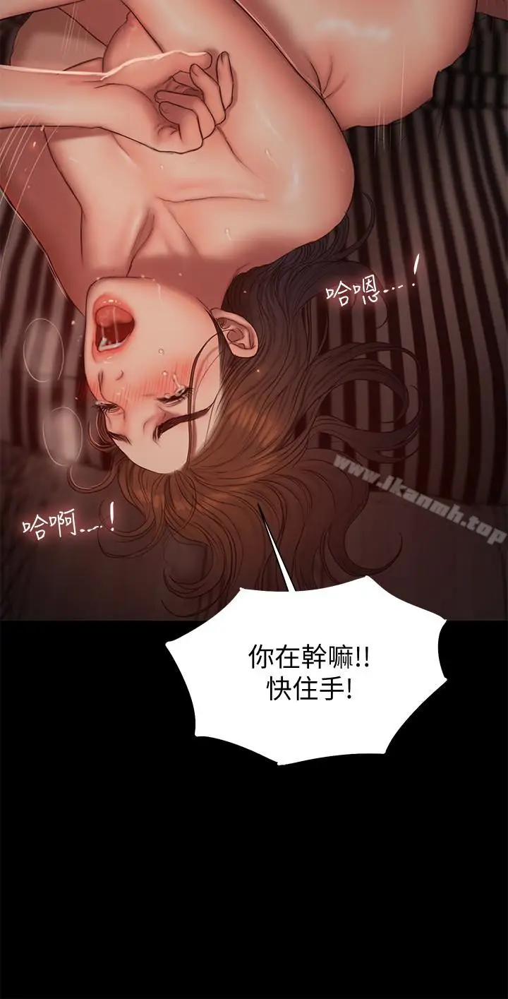 漫画《Run away》第52话第17张图