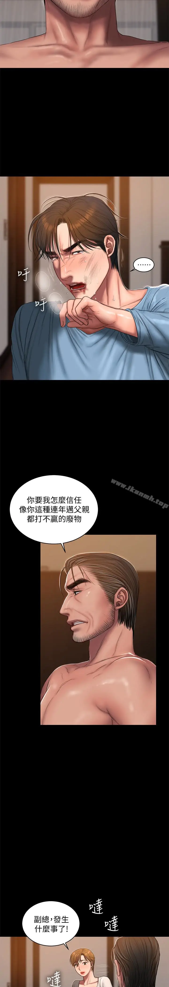 漫画《Run away》第53话第10张图