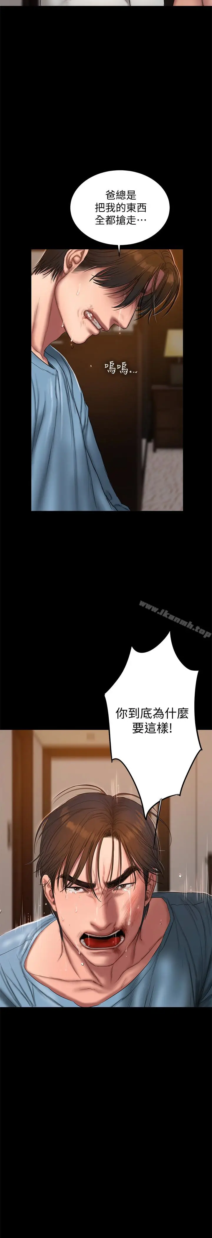 漫画《Run away》第53话第13张图