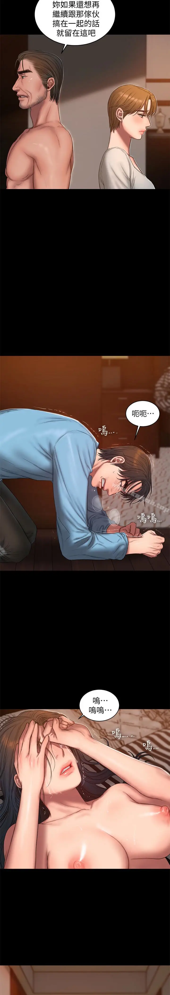 漫画《Run away》第53话第16张图