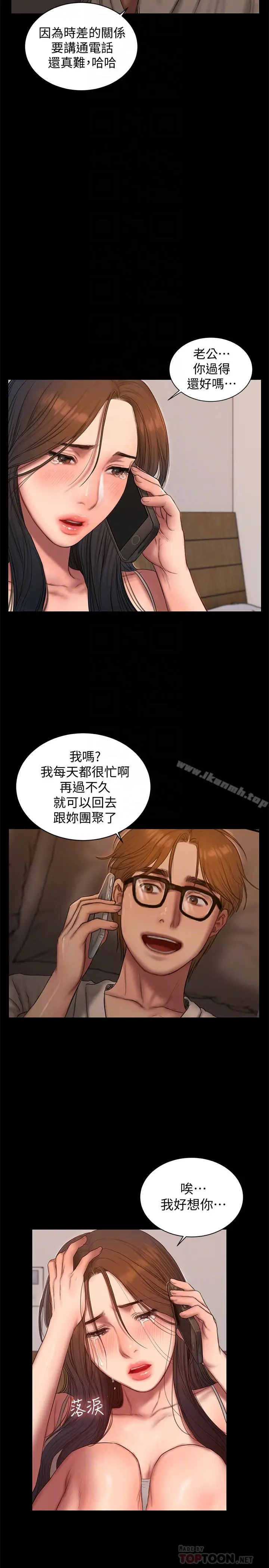 漫画《Run away》第53话第25张图