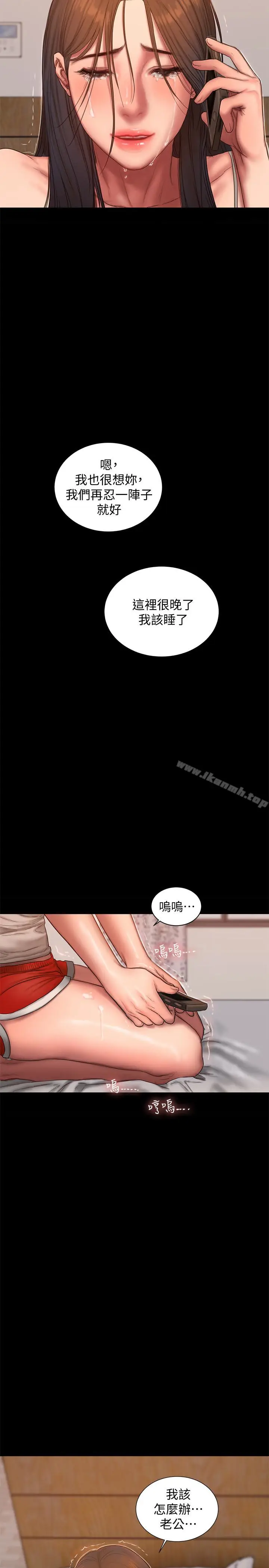 漫画《Run away》第53话第28张图