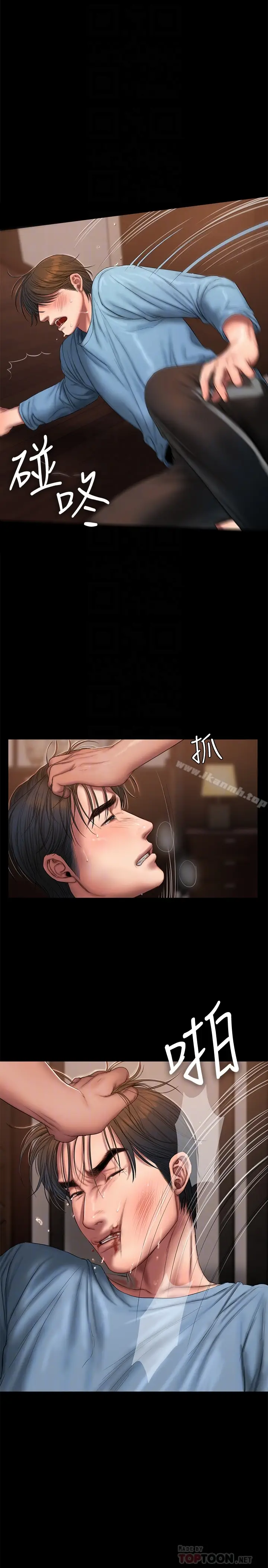 漫画《Run away》第53话第7张图
