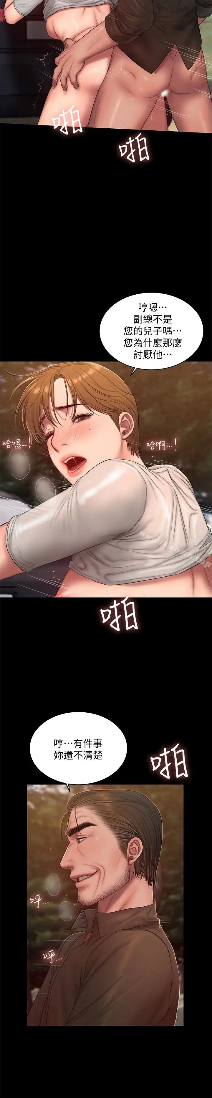 漫画《Run away》第54话第10张图