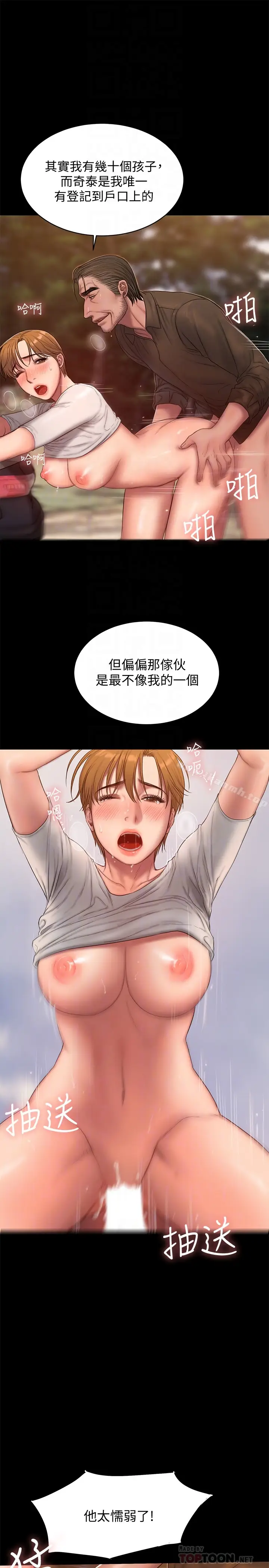漫画《Run away》第54话第11张图