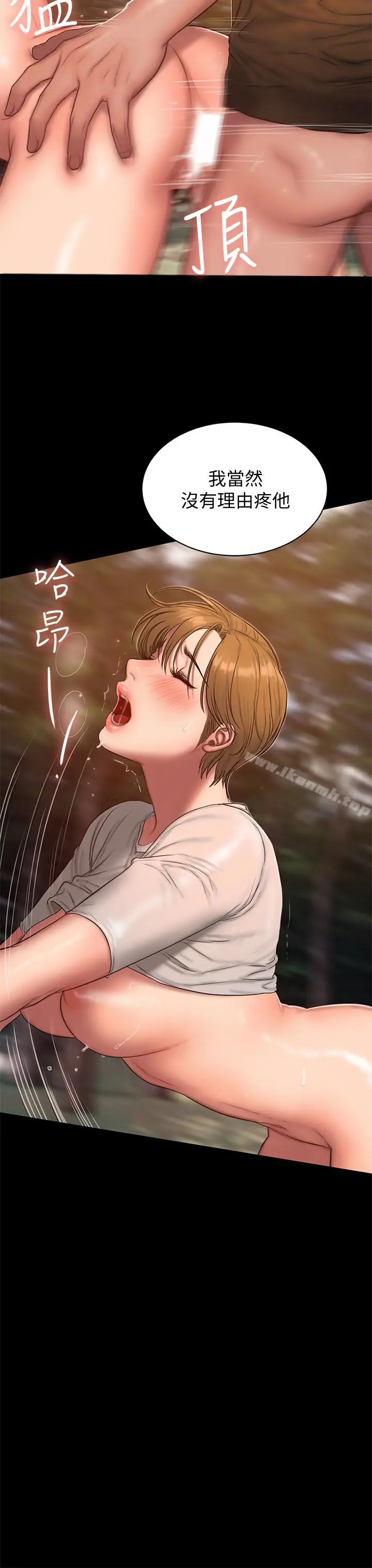 漫画《Run away》第54话第12张图
